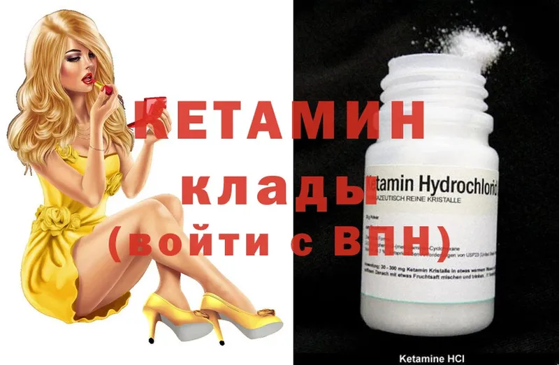 КЕТАМИН ketamine  как найти   Ленинск 